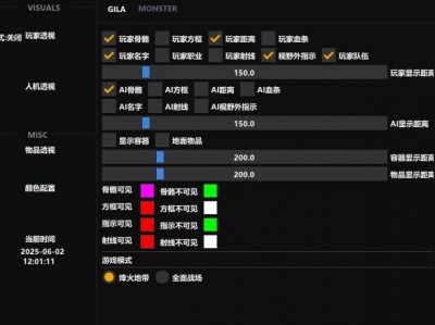 三角物透视自瞄挂免费 - 精准锁头｜防封优化